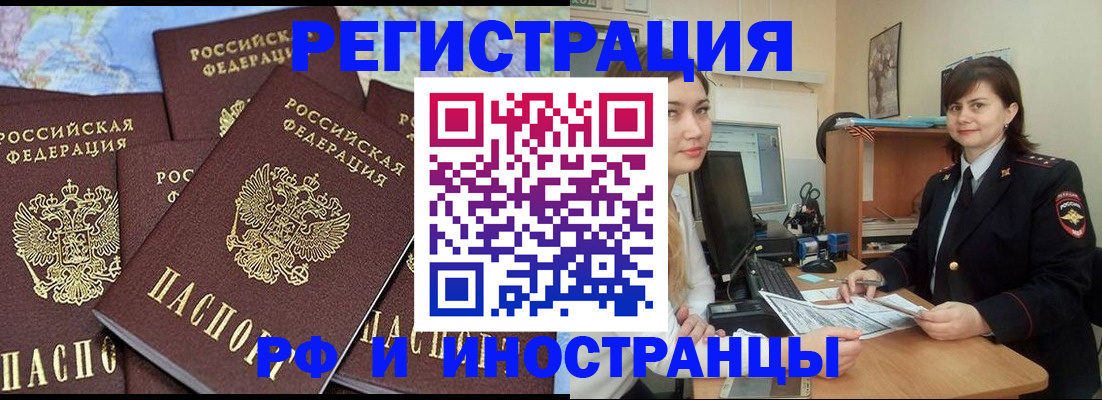временная регистрация адрес в Инте